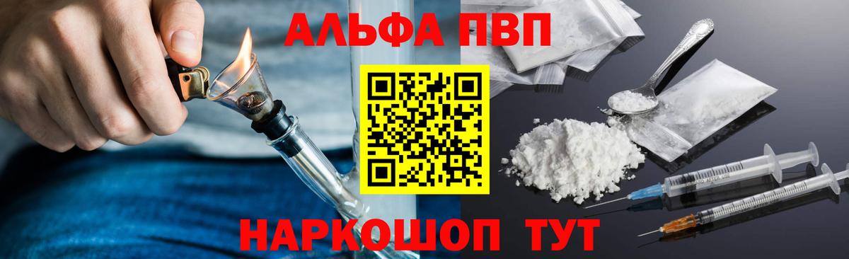 A-PVP  Вход с VPN  APVP кристаллы  Alpha PVP Соль  Советская Гавань  А ПВП Crystall 