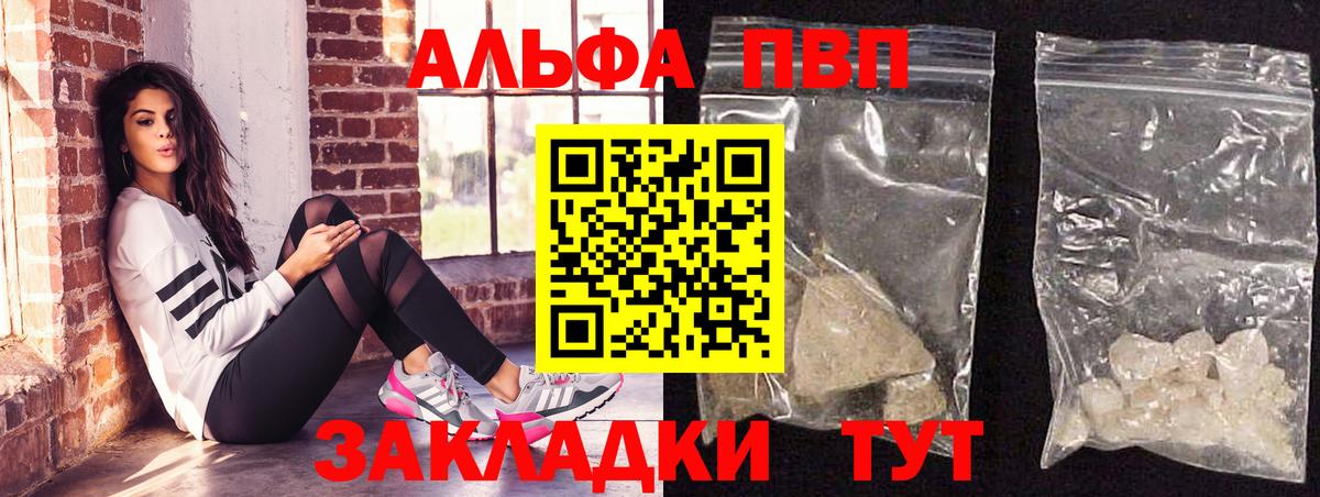 APVP СК Советская Гавань