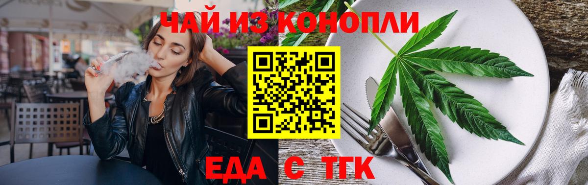 Печенье с ТГК марихуана Советская Гавань