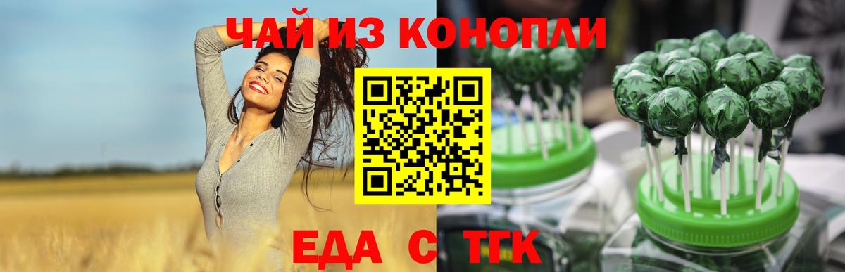 Cannafood марихуана  Вход с VPN  Советская Гавань 