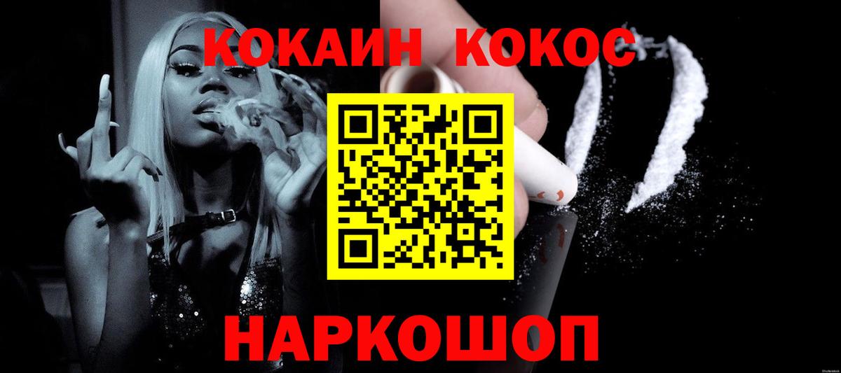 КОКАИН Колумбийский Советская Гавань