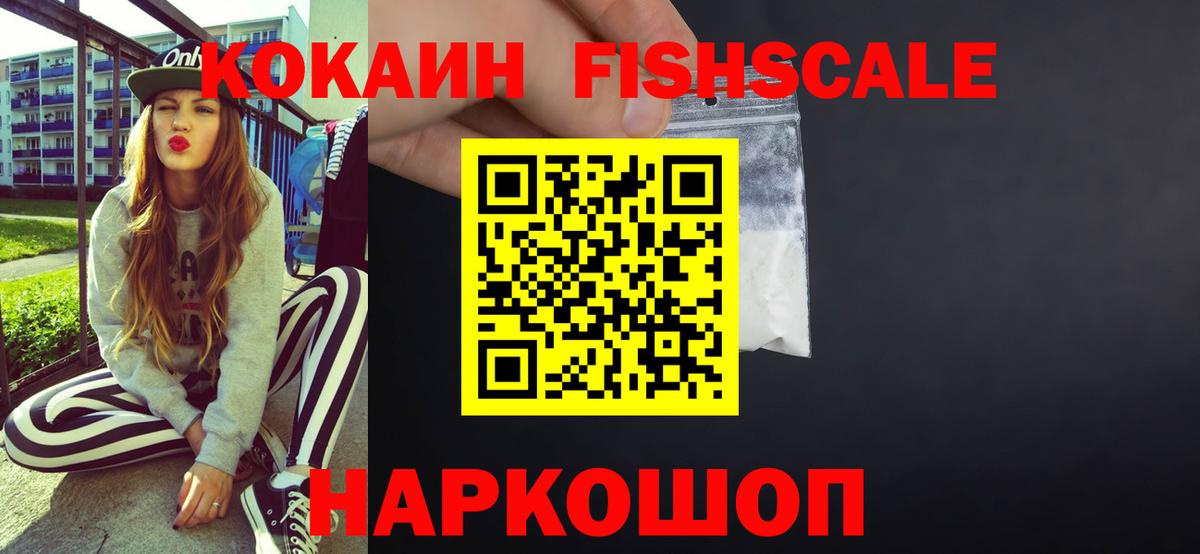 Советская Гавань  Кокаин 98%  закладки  Вход с VPN  COCAIN Перу  Кокаин 