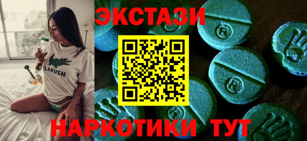 ЭКСТАЗИ таблы Советская Гавань