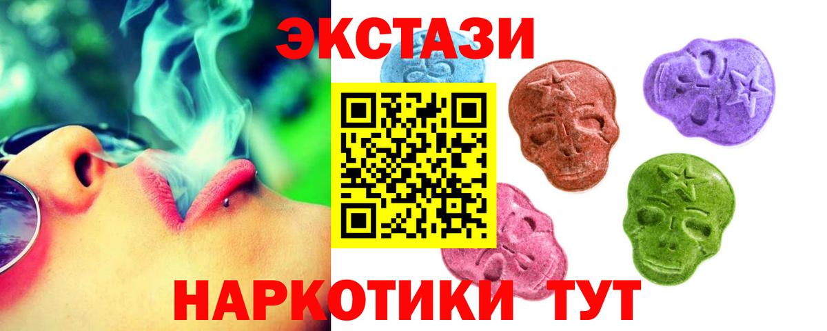 Экстази 250 мг  omg как зайти  Советская Гавань  Вход с VPN  это формула  ЭКСТАЗИ диски 