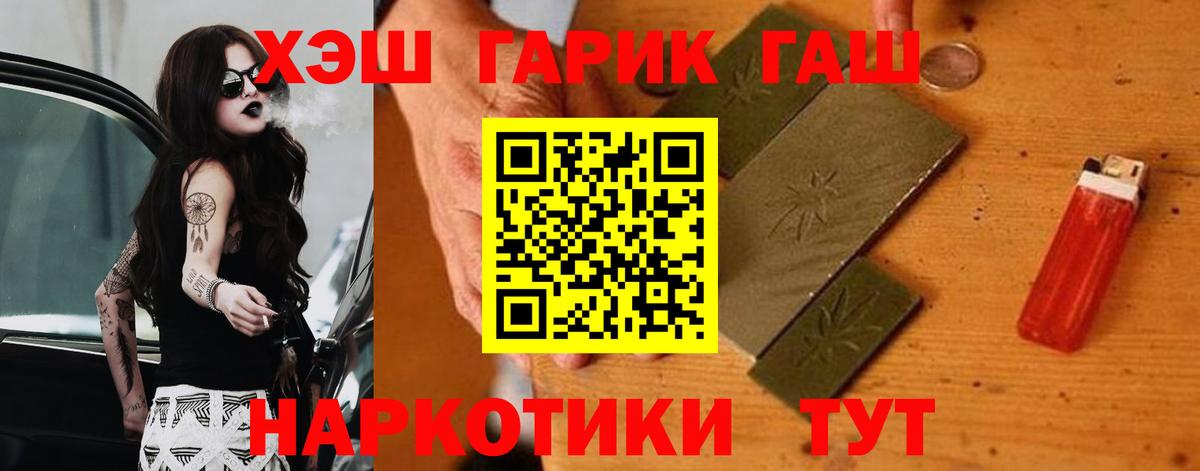 ГАШИШ 40% ТГК Советская Гавань
