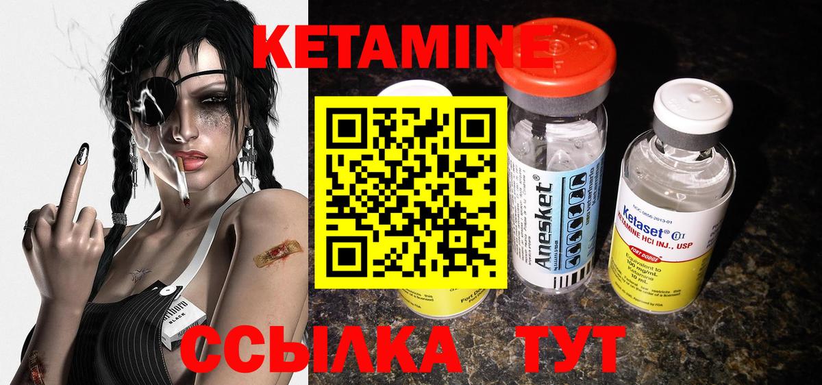 КЕТАМИН ketamine  Вход с VPN  КЕТАМИН VHQ  Советская Гавань 
