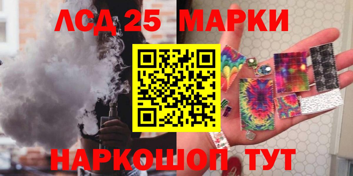 ЛСД экстази ecstasy  ЛСД экстази кислота  Советская Гавань  Вход с VPN 