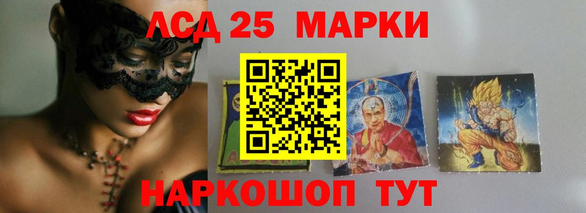LSD-25 экстази ecstasy Советская Гавань