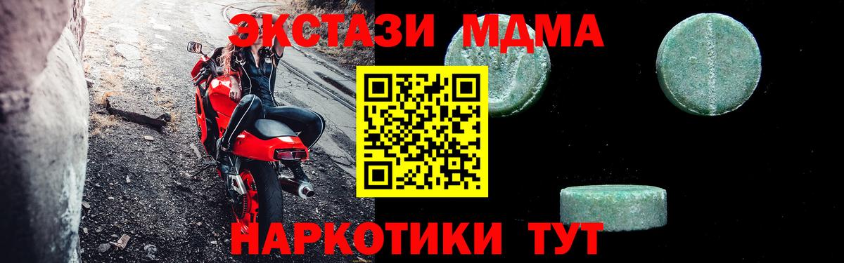 MDMA Molly  МДМА crystal  Вход с VPN  Советская Гавань 