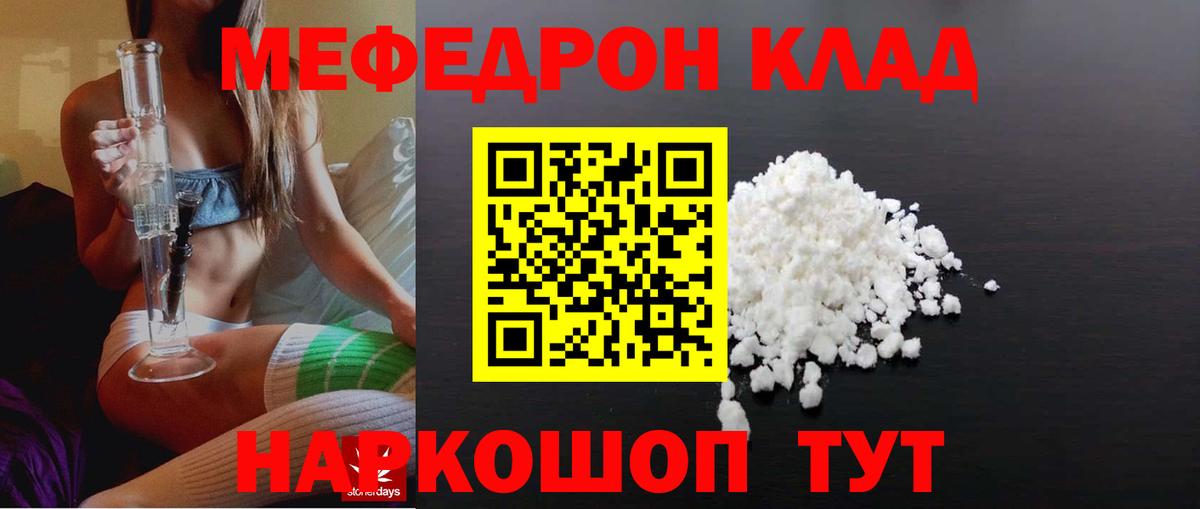 Советская Гавань  Меф  Мефедрон VHQ  Вход с VPN  Мефедрон кристаллы 