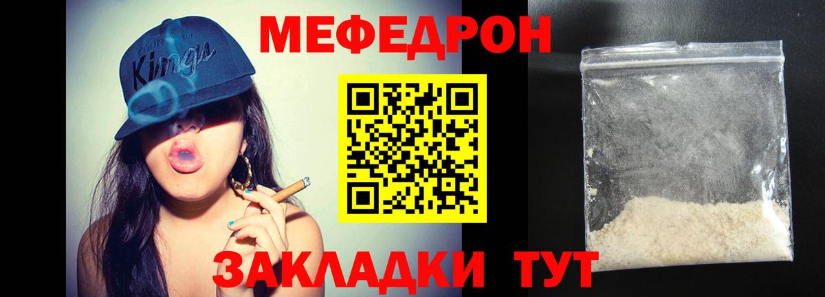 МЕФ мука Советская Гавань