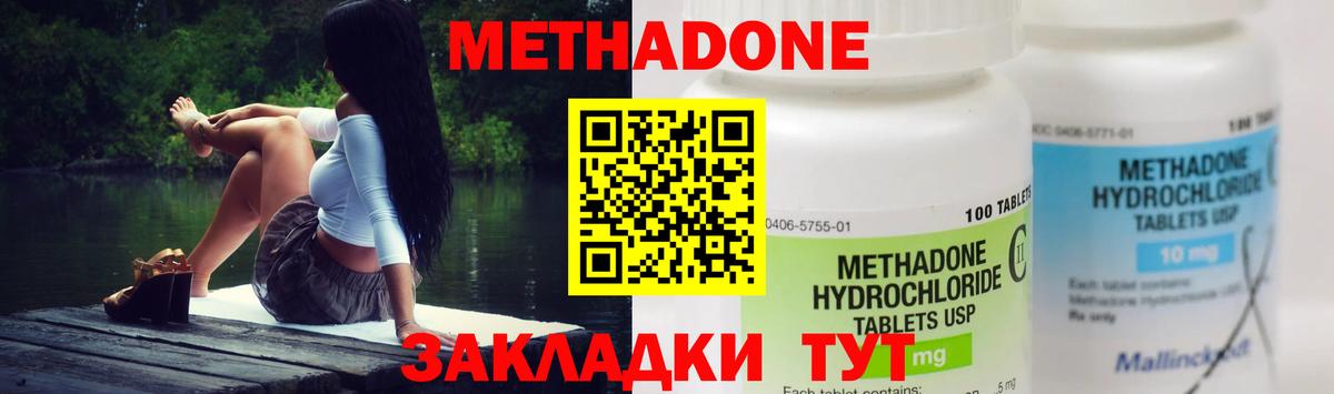 МЕТАДОН кристалл  Метадон белоснежный  ссылка на мегу зеркало  Советская Гавань  Вход с VPN 