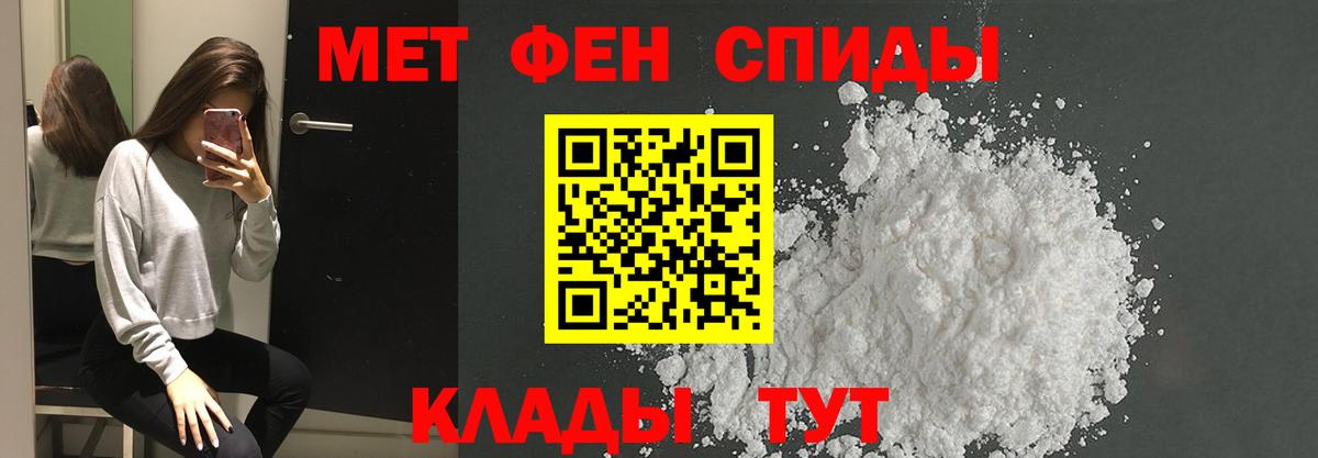 МЕТАМФЕТАМИН Декстрометамфетамин 99.9%  Вход с VPN  МЕТАМФЕТАМИН Декстрометамфетамин 99.9%  Советская Гавань 