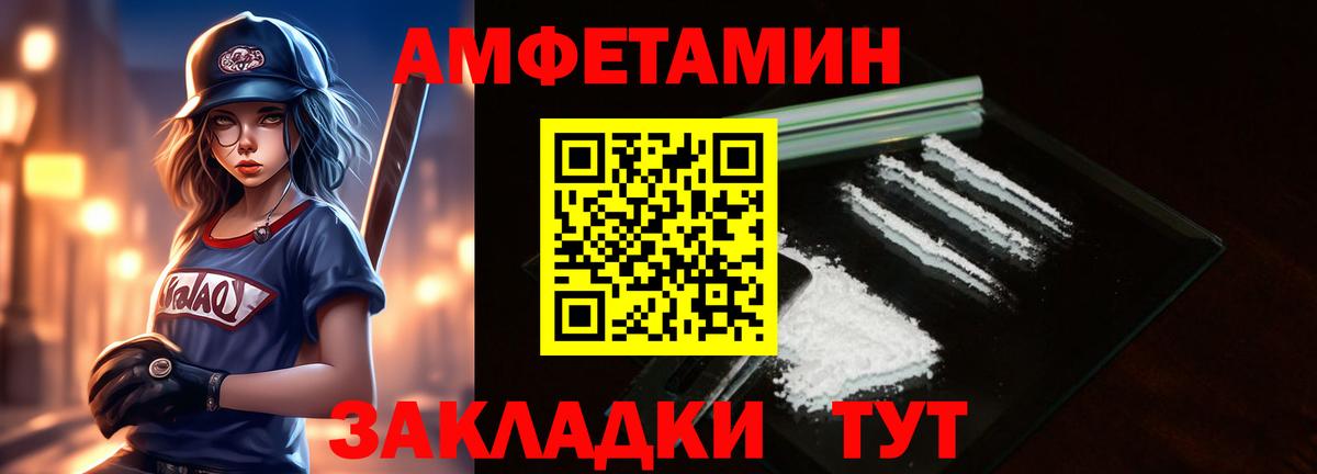 МЕТАМФЕТАМИН витя Советская Гавань