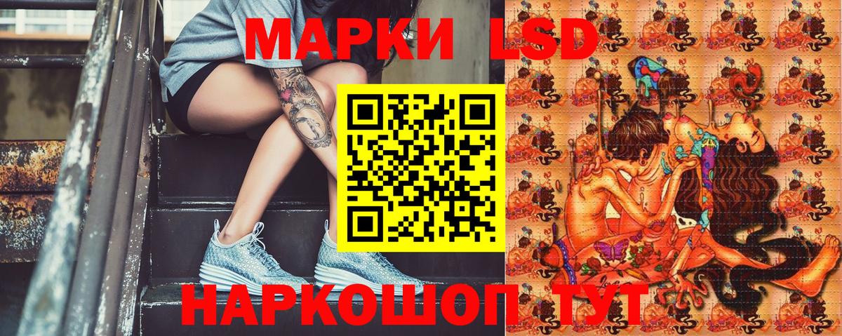 Марки NBOMe 1500мкг Советская Гавань