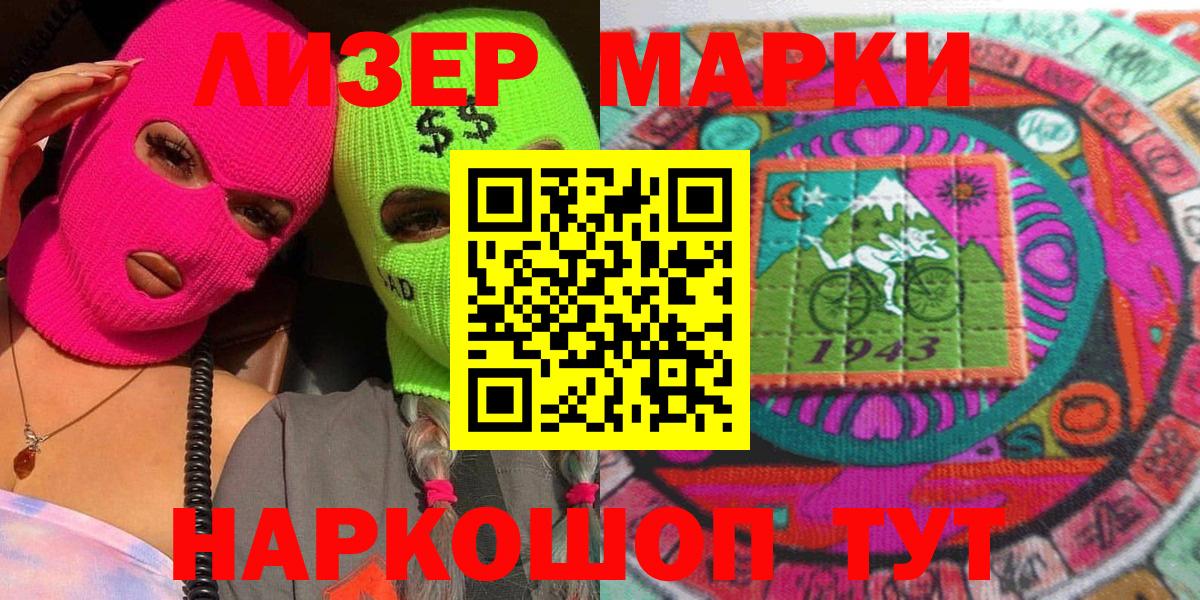 купить наркоту  Вход с VPN  Наркотические марки 1,5мг  Советская Гавань  Наркотические марки 1,5мг 