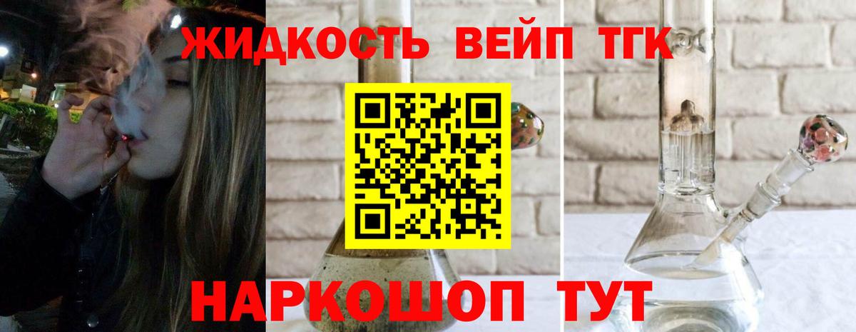 Дистиллят ТГК концентрат Советская Гавань